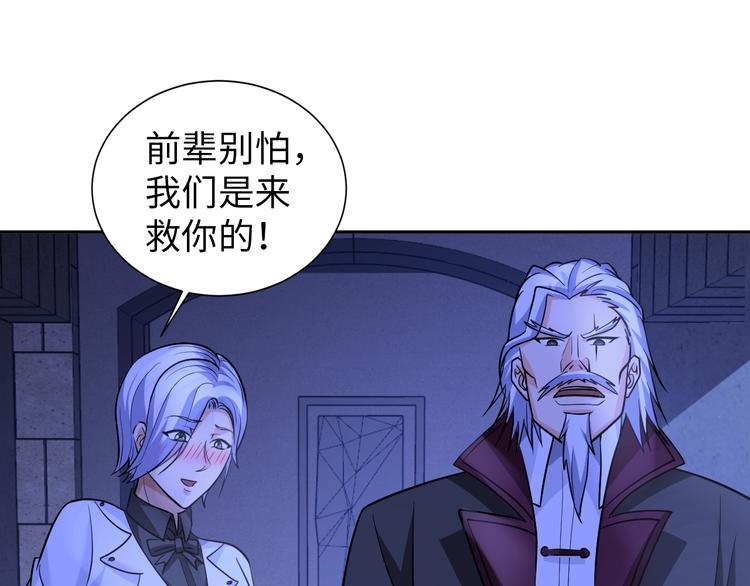 第71话 老熟人！44