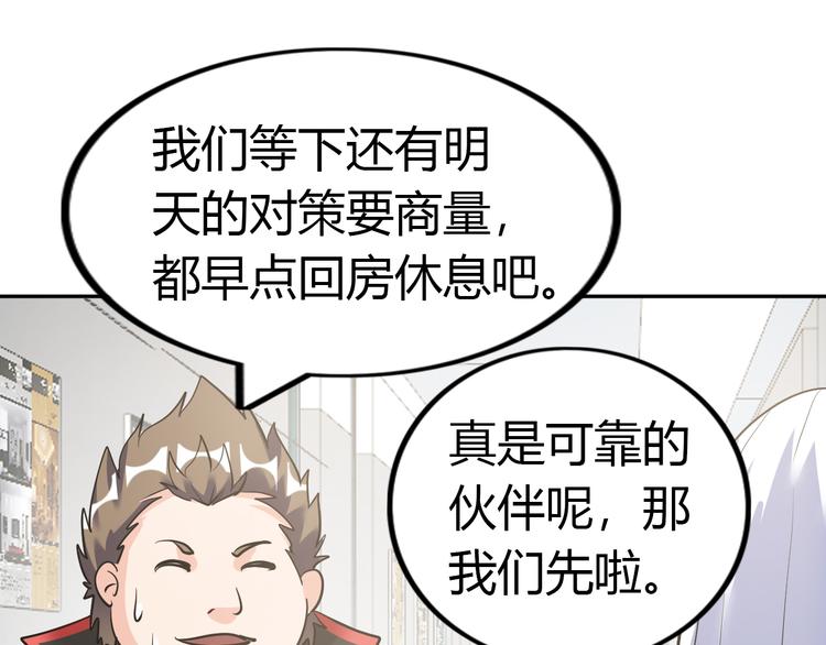 第78话 打到你叫爸爸57