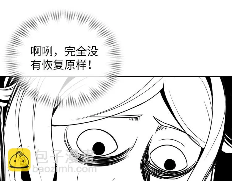 第94话 我要说的事你别害怕83