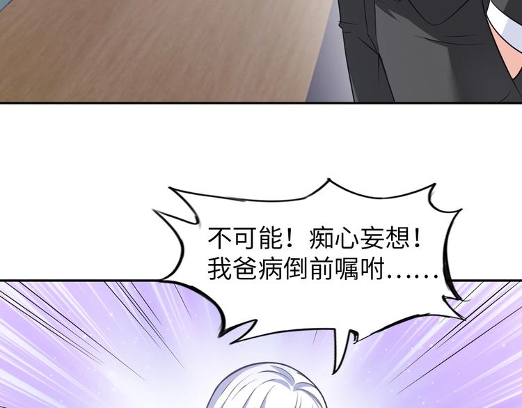 第19话 霸道壁咚88