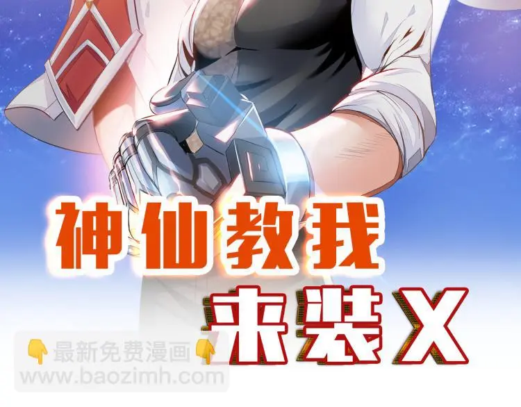 第106话 救场6