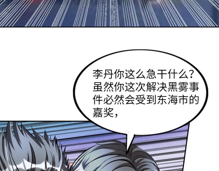 第56话 来者不善104