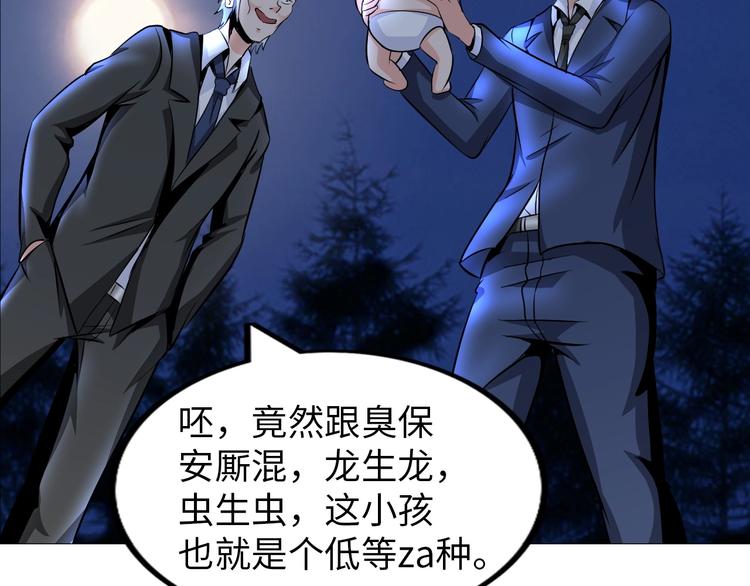 第29话 这个小婴儿有点凶残51