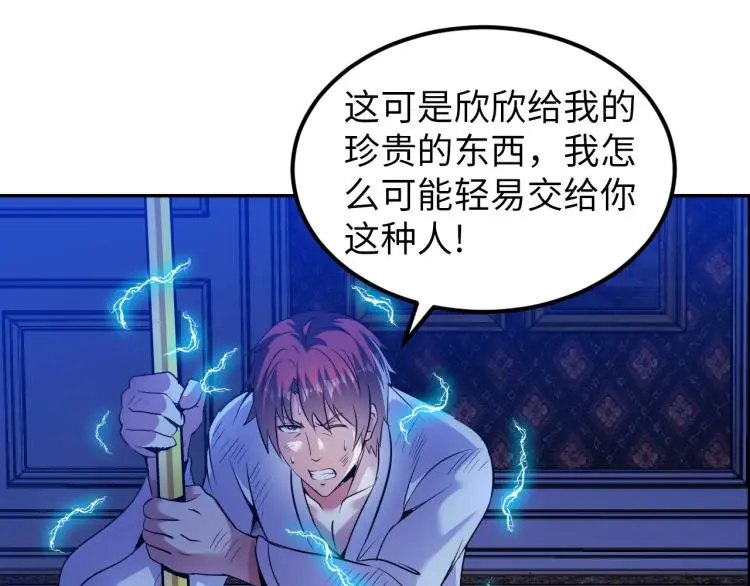 第103话 将计就计！76
