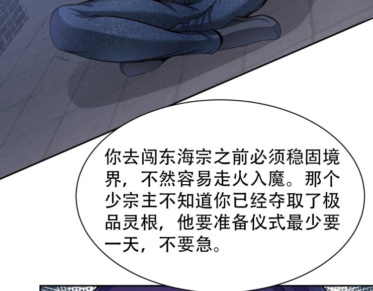 第67话 新的目标19