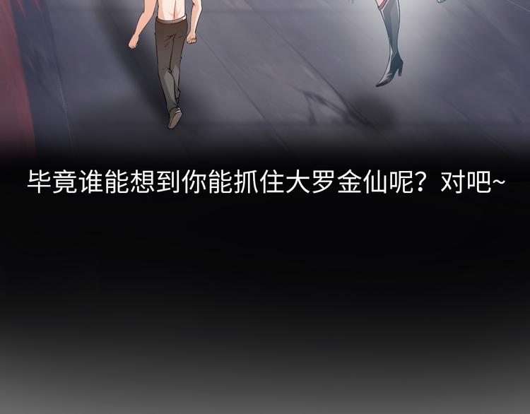 第5话 美女总裁被绑走！56