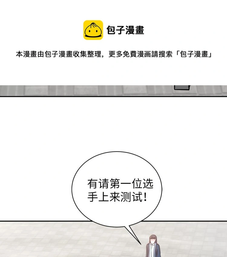 第89话 选拔56