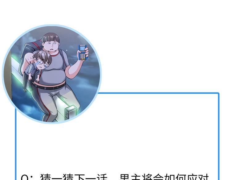 第14话 救下女总裁114