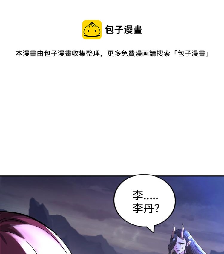 第54话 我是三步修士！0