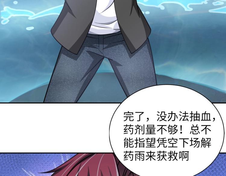 第48话 我有办法了！58