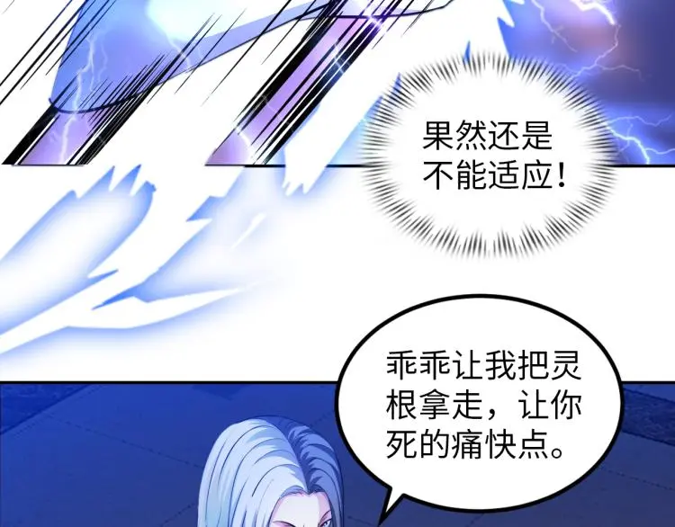 第103话 将计就计！73