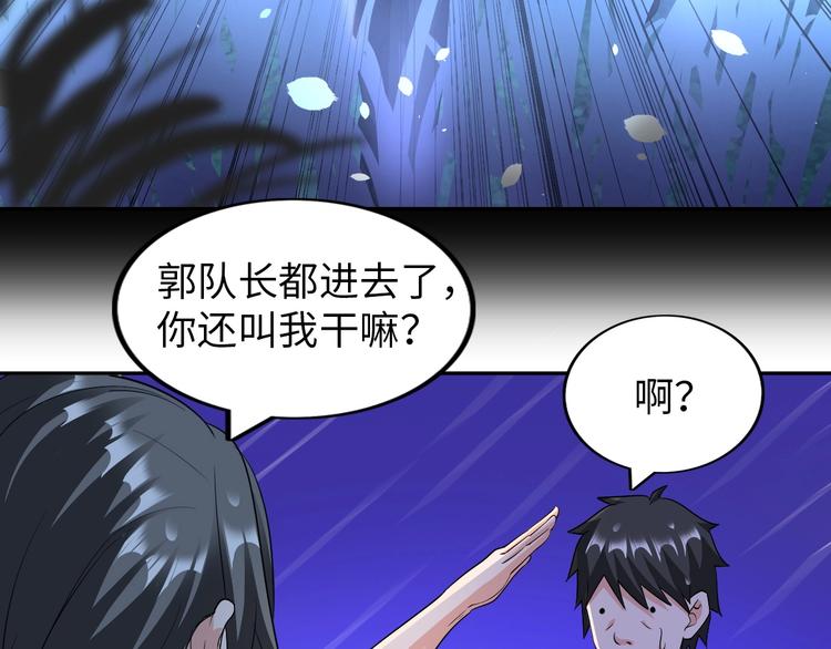 第21话 董事集体遭打脸96