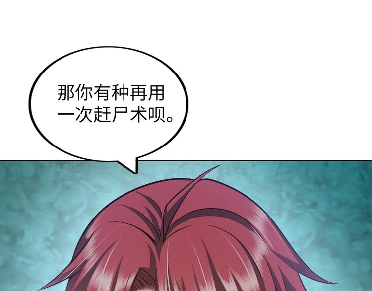 第11话 五符将集体凉凉111