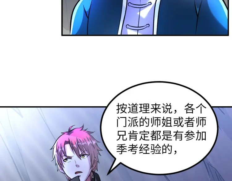第96话 肉蛋葱鸡32