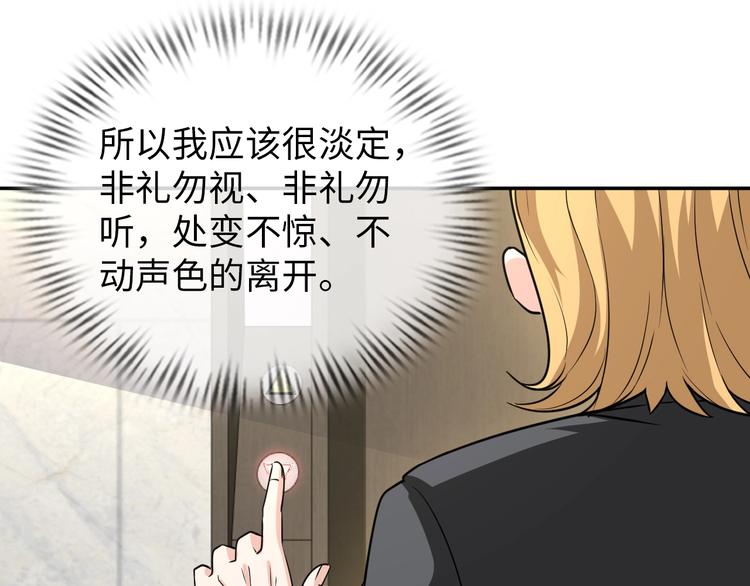 第25话 极度尴尬91