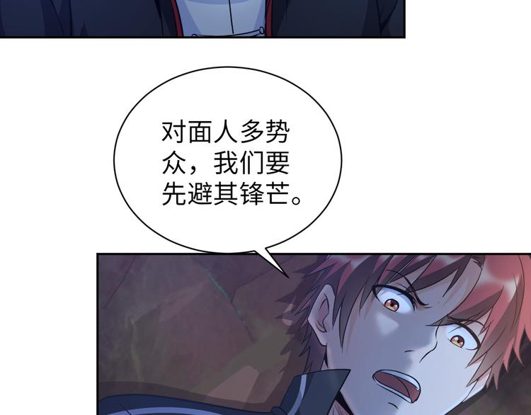 第81话 绝望山谷60