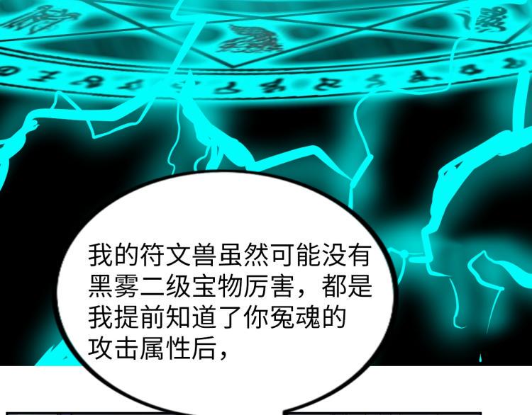 第61话 反派的新花样71