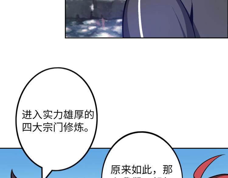 第78话 打到你叫爸爸23