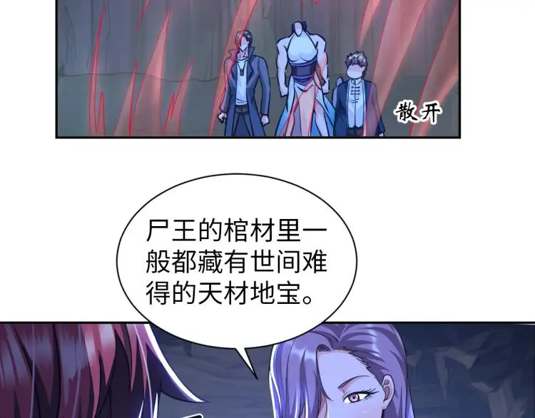 第97话 龙皇秘术96