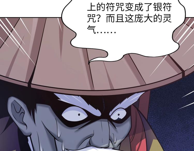 第11话 五符将集体凉凉97