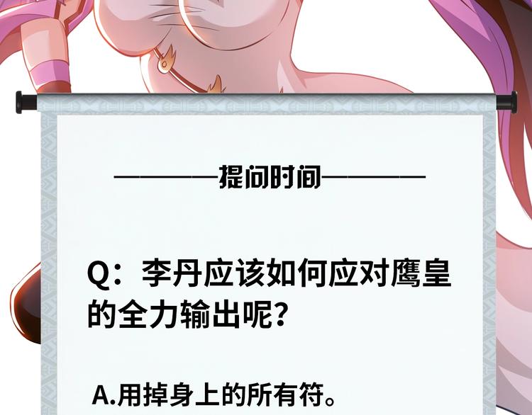 第71话 老熟人！92