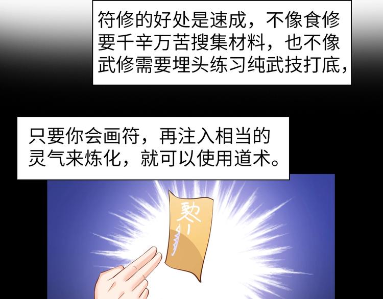 第19话 霸道壁咚28