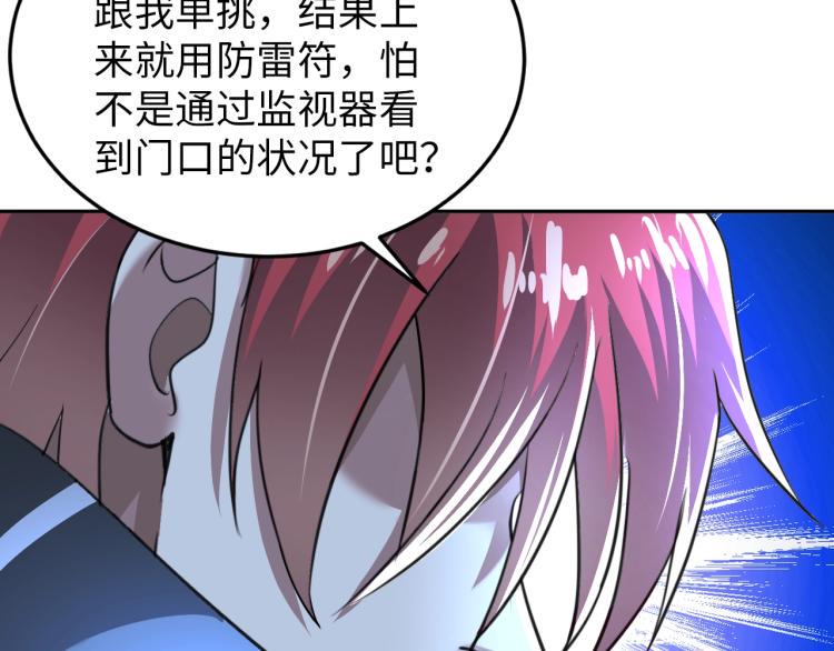 第61话 反派的新花样53