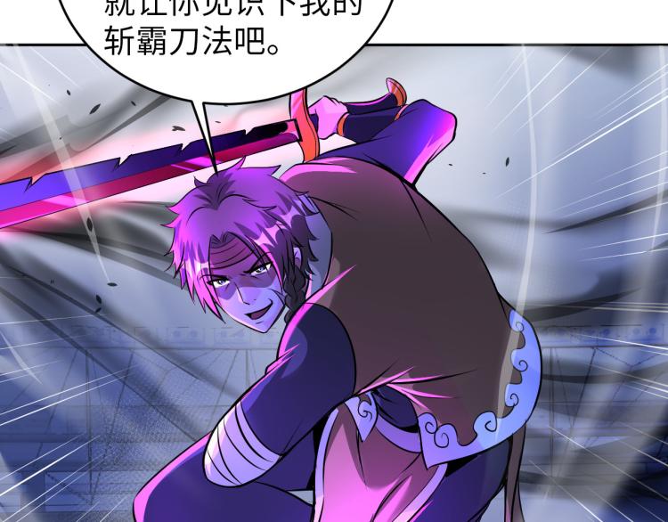 第88话 辣个男人55