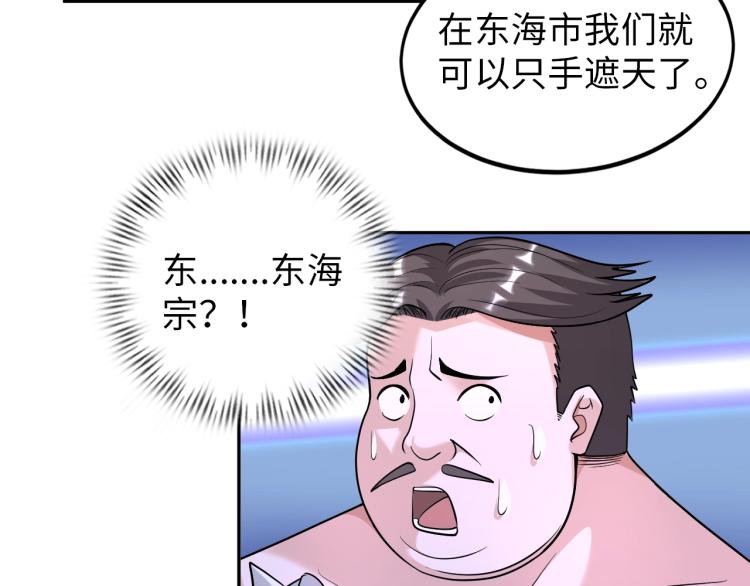第66话 特别救场！29