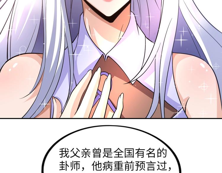 第23话 双修59