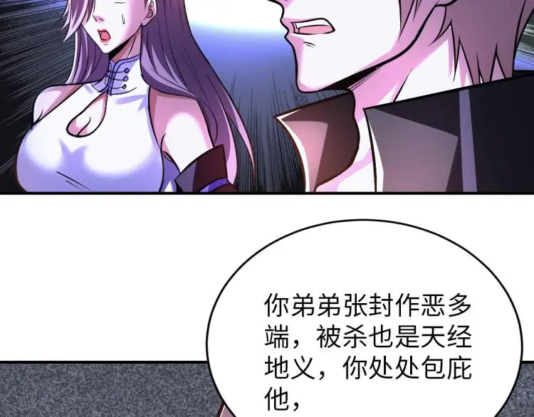第107话 张封之哥58