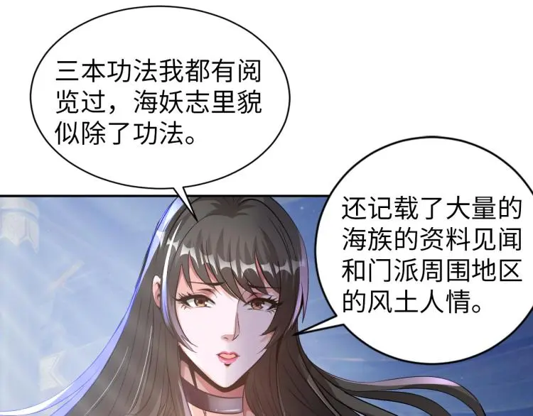 第91话 必须留下的理由67
