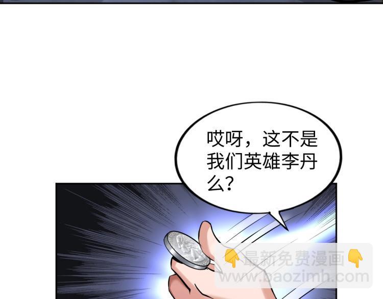 第59话 硬闯阵法！2
