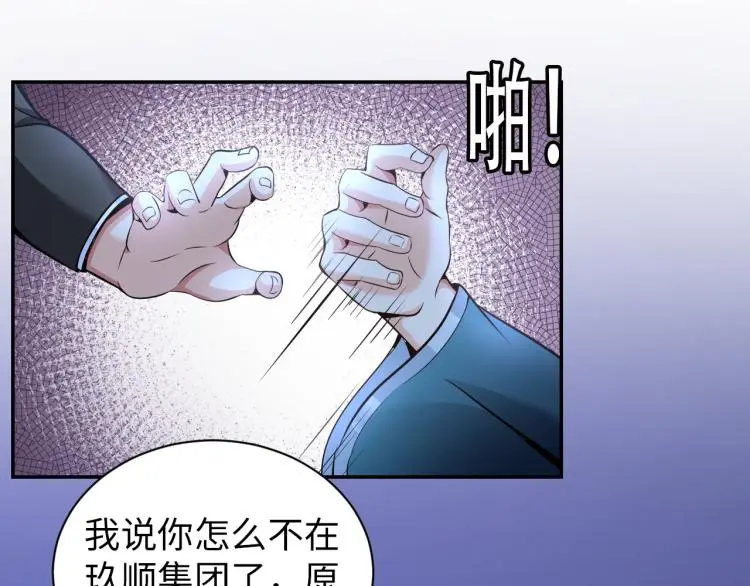 第100话 灵根猎人10