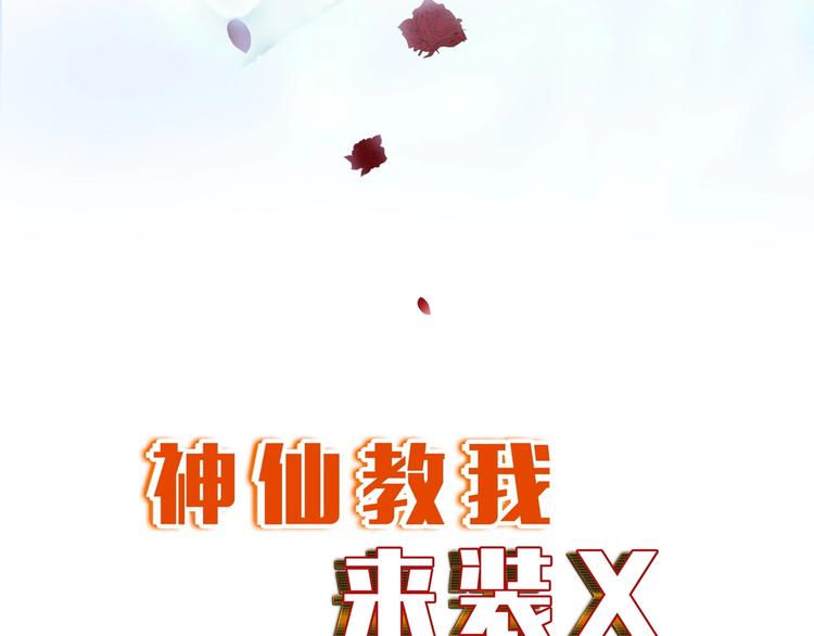 第24话 灵根到手5