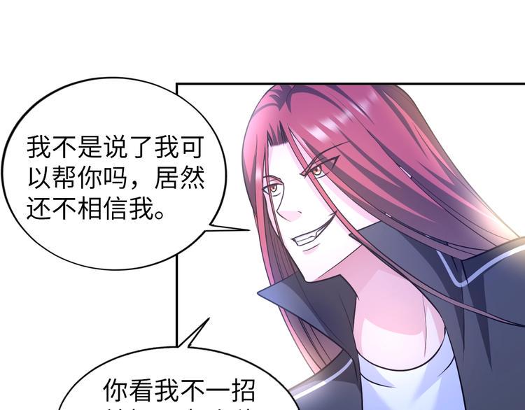 第73话 最后的一招！27