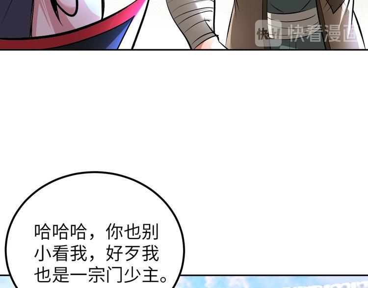 第87话 人生如戏22