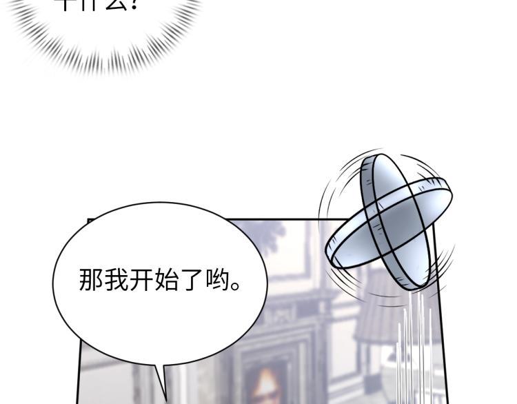 第56话 来者不善56