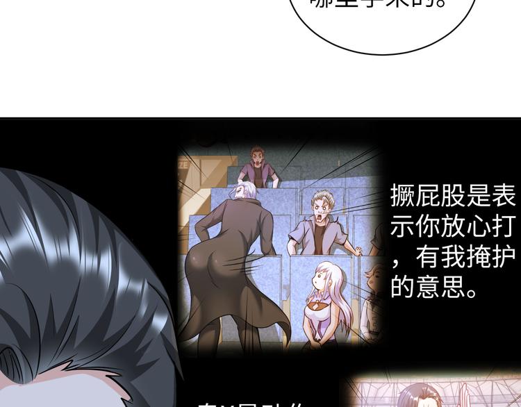第86话 加密通讯82