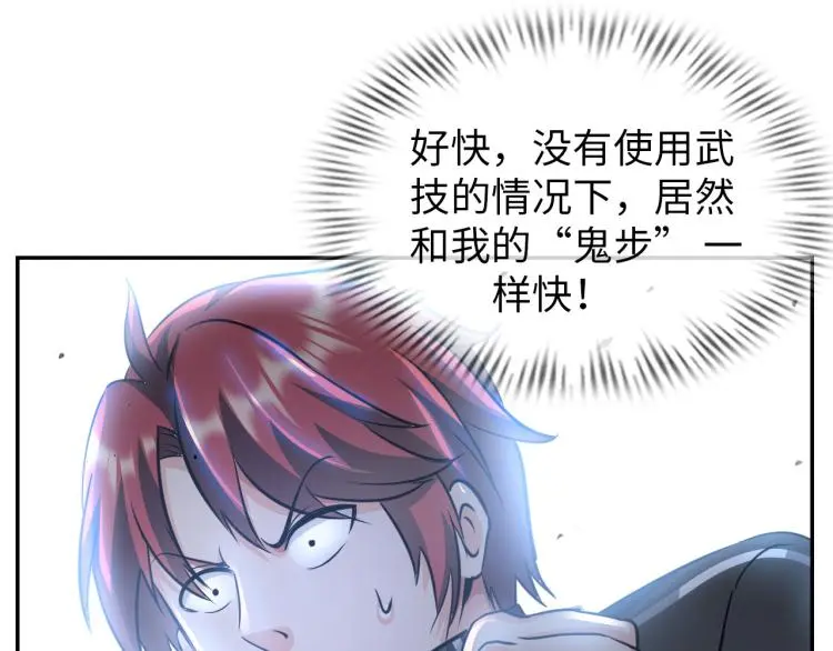 第107话 张封之哥81