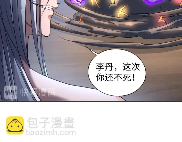 第104话 大荒法相28