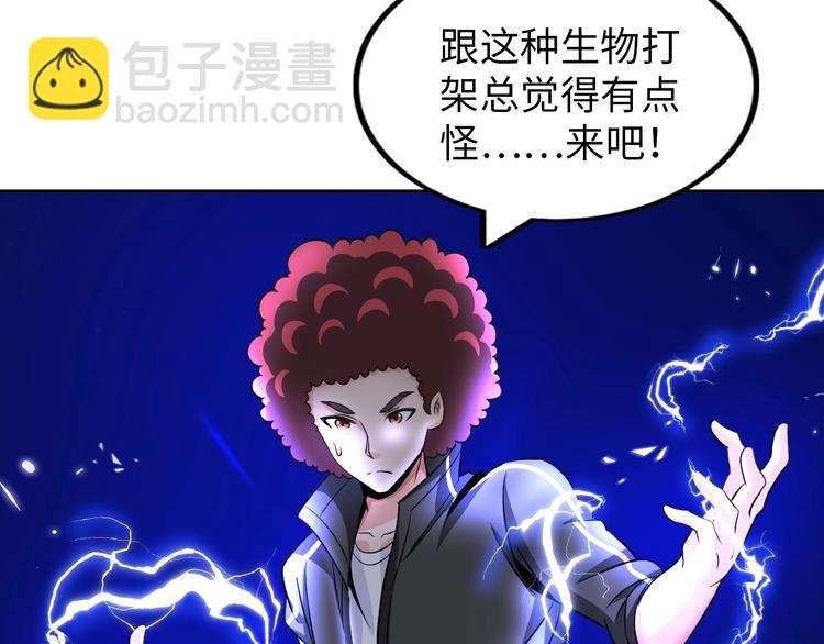 第30话 噬魂兽46