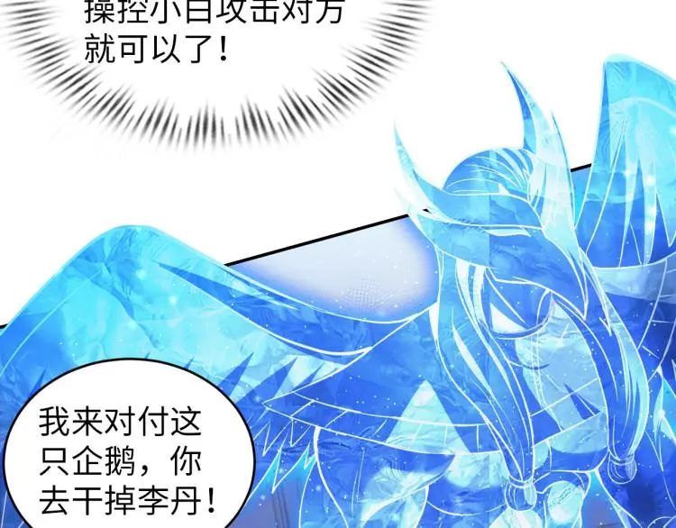第104话 大荒法相73