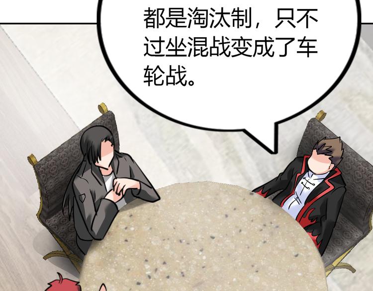 第78话 打到你叫爸爸60