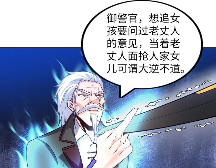 第14话 救下女总裁79