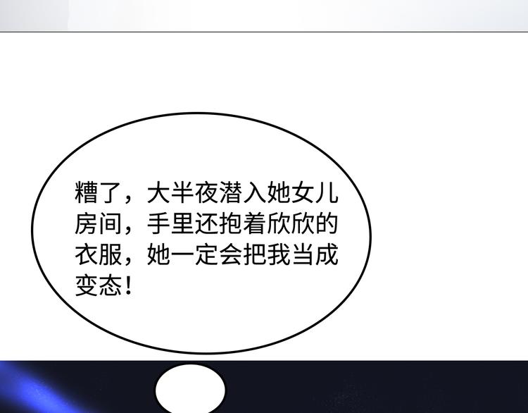第6话 夜闯总裁家82