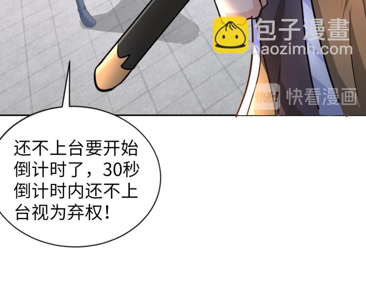 第88话 辣个男人7