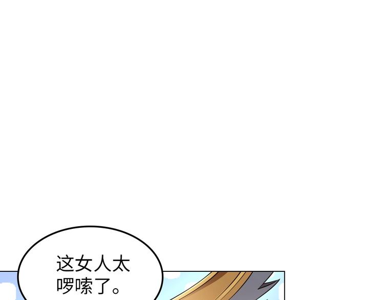 第17话 拯救龙女的办法竟是…4