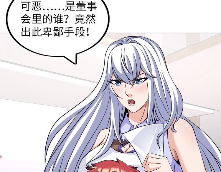 第29话 这个小婴儿有点凶残21