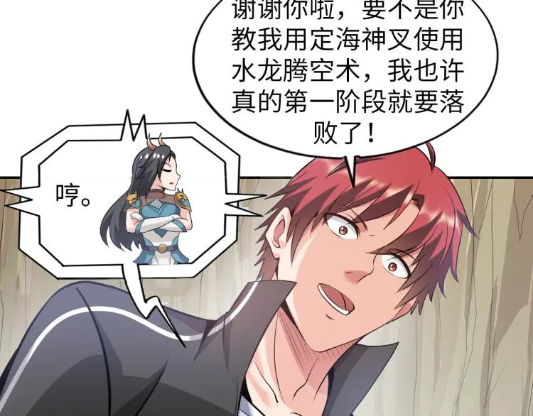 第96话 肉蛋葱鸡25